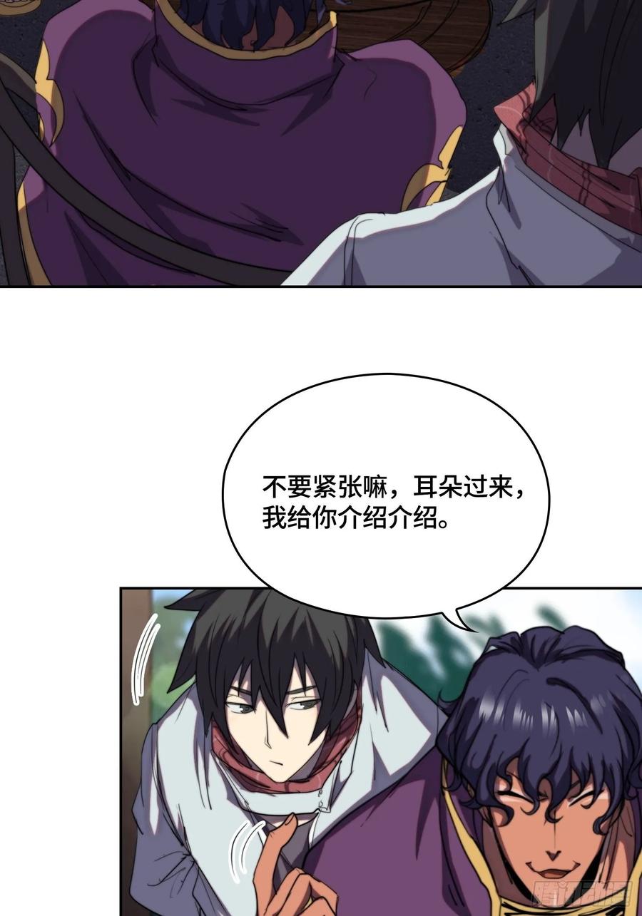火刑篇-老狐狸们-第61话