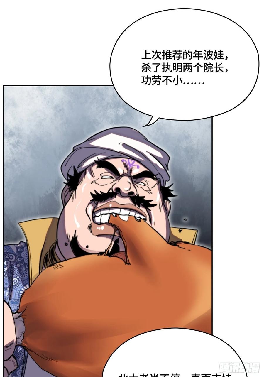 火刑篇-老狐狸们-第61话
