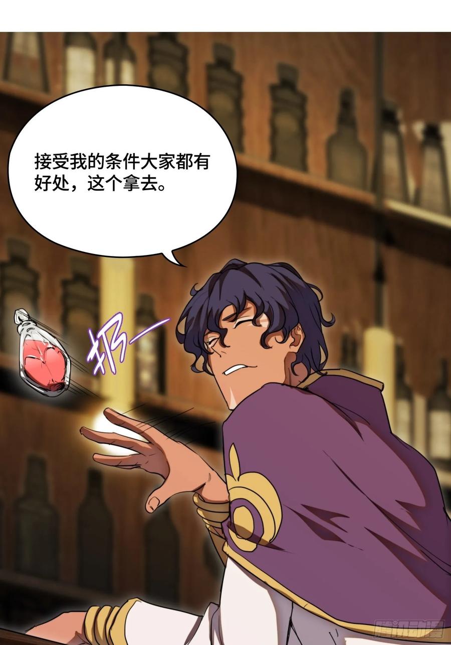 火刑篇-老狐狸们-第61话