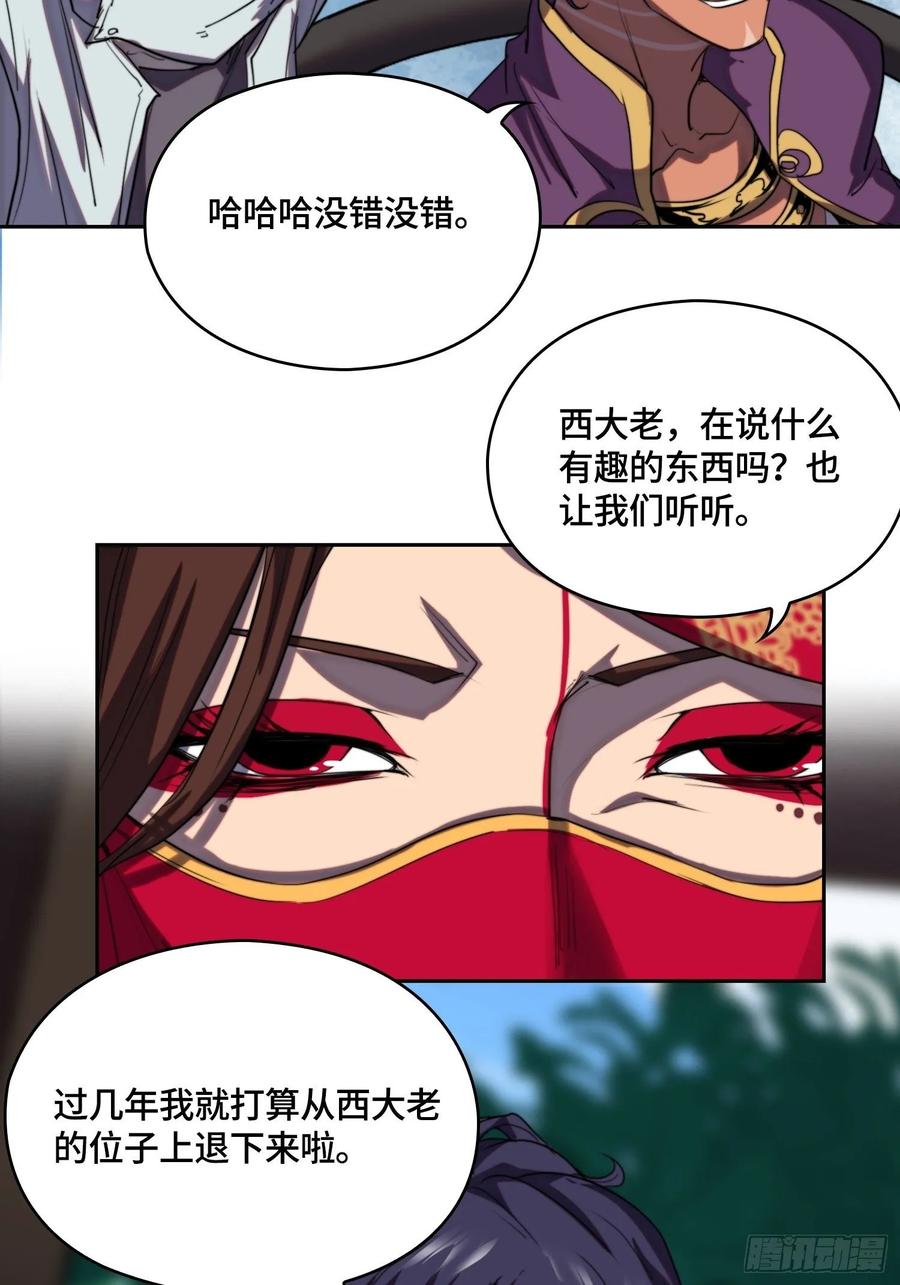 火刑篇-老狐狸们-第61话