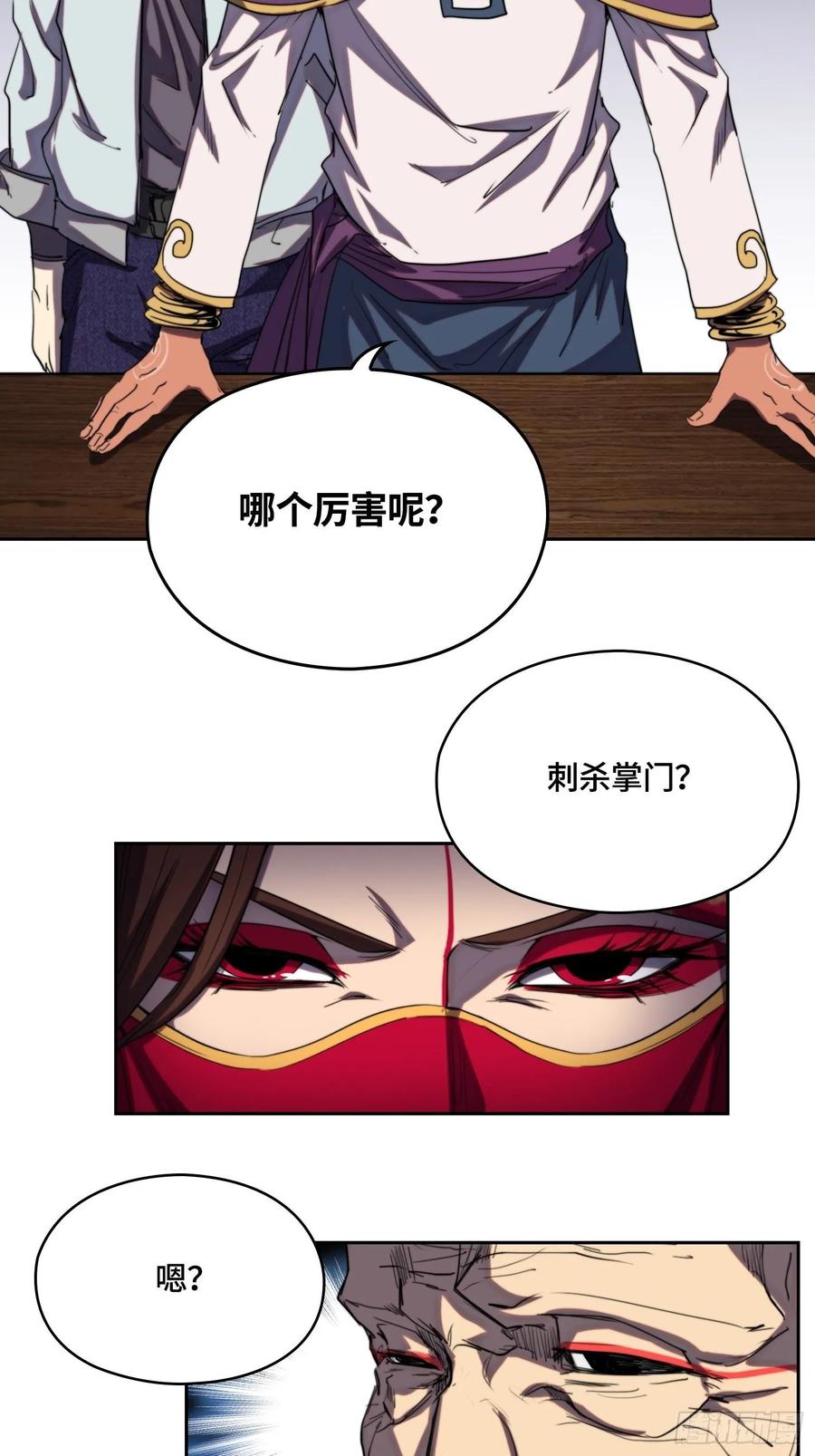 火刑篇-老狐狸们-第61话