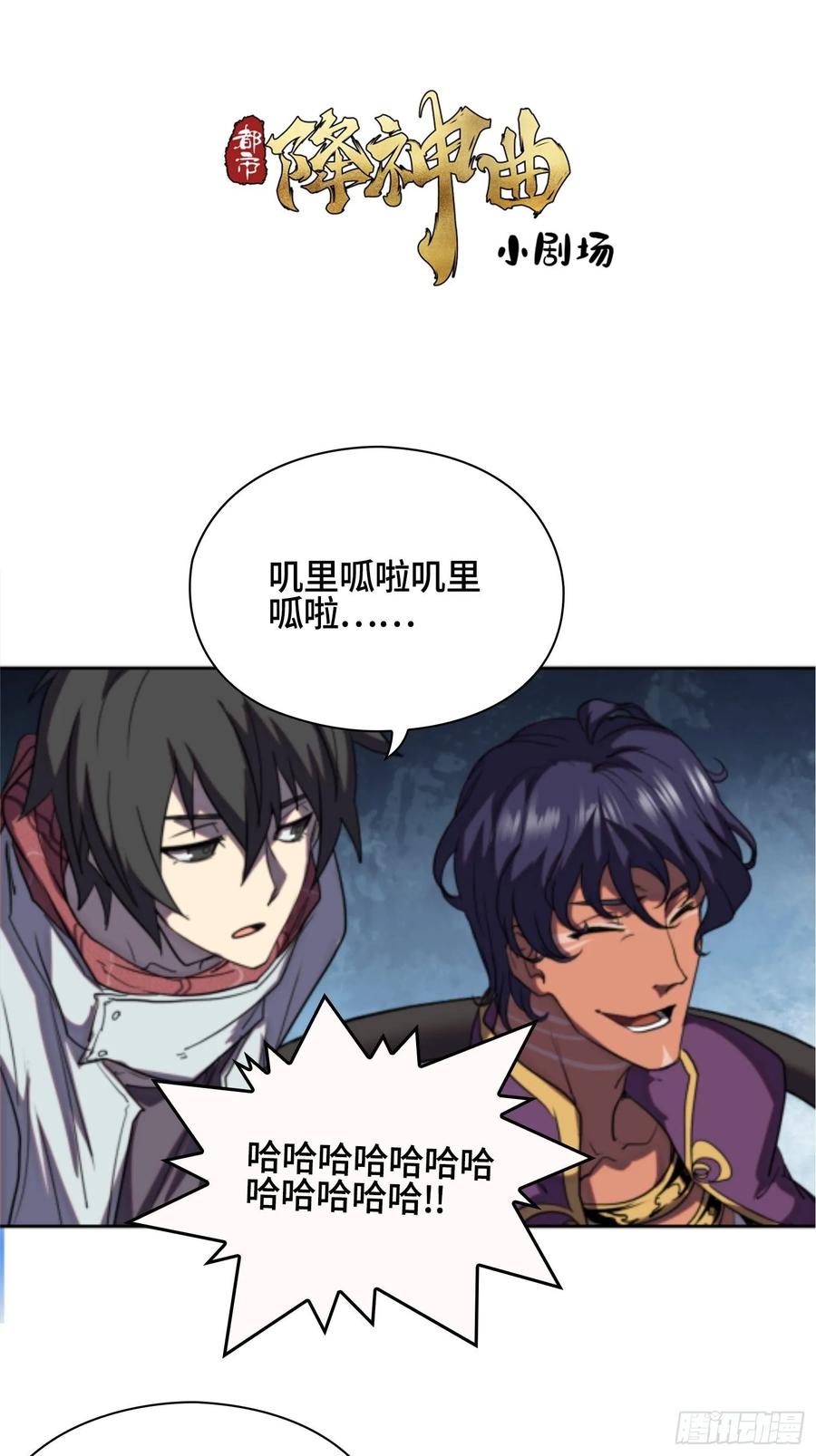 火刑篇-老狐狸们-第61话