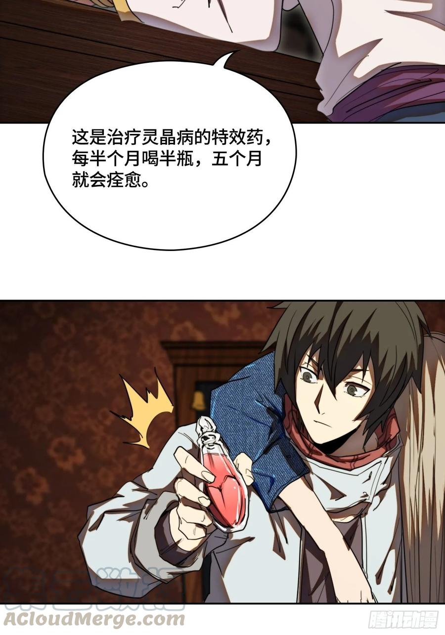 火刑篇-老狐狸们-第61话