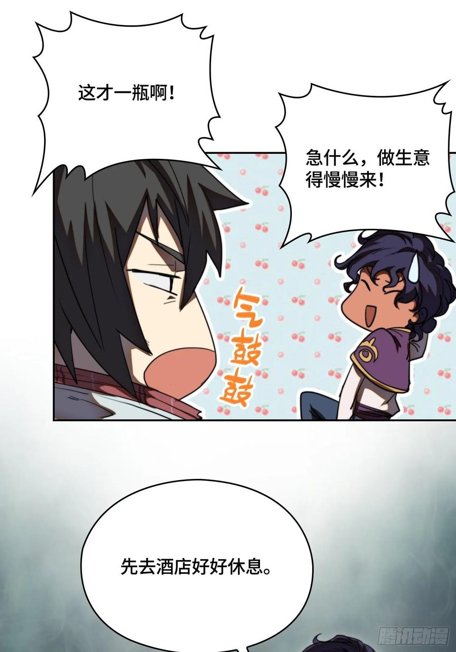 火刑篇-老狐狸们-第61话