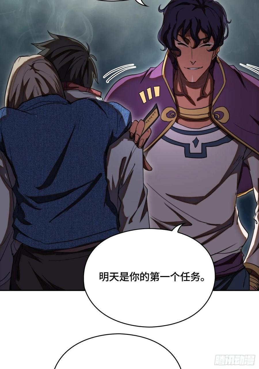 火刑篇-老狐狸们-第61话