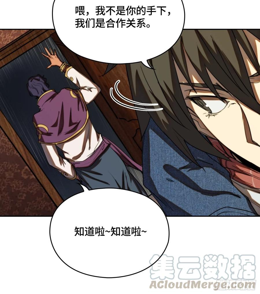 火刑篇-老狐狸们-第61话