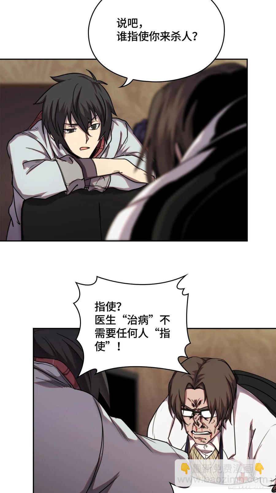 火刑篇-手没了！-第63话