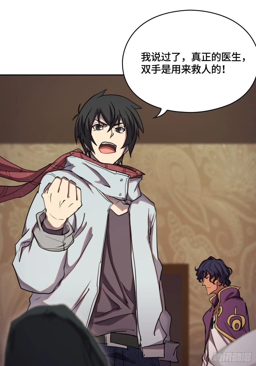 火刑篇-手没了！-第63话