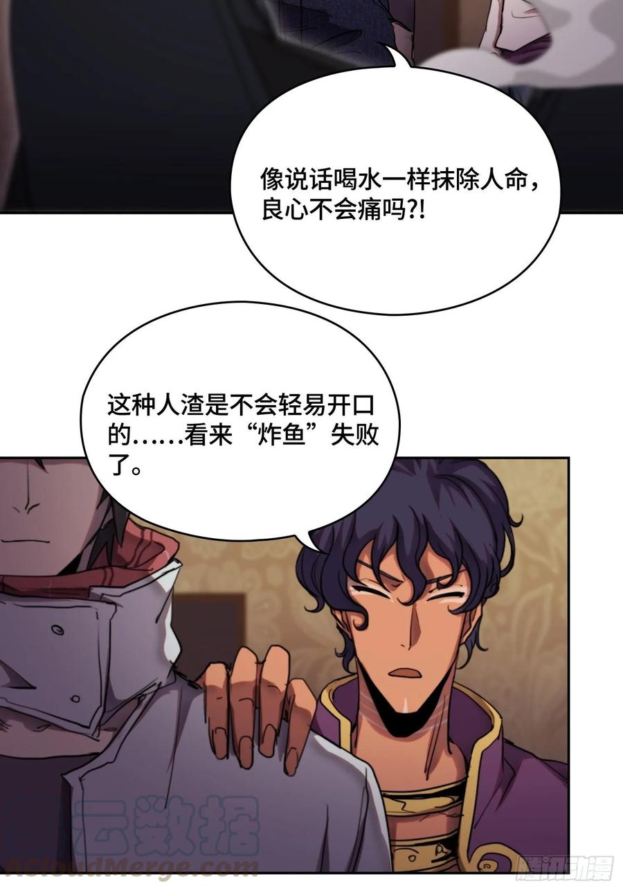 火刑篇-手没了！-第63话