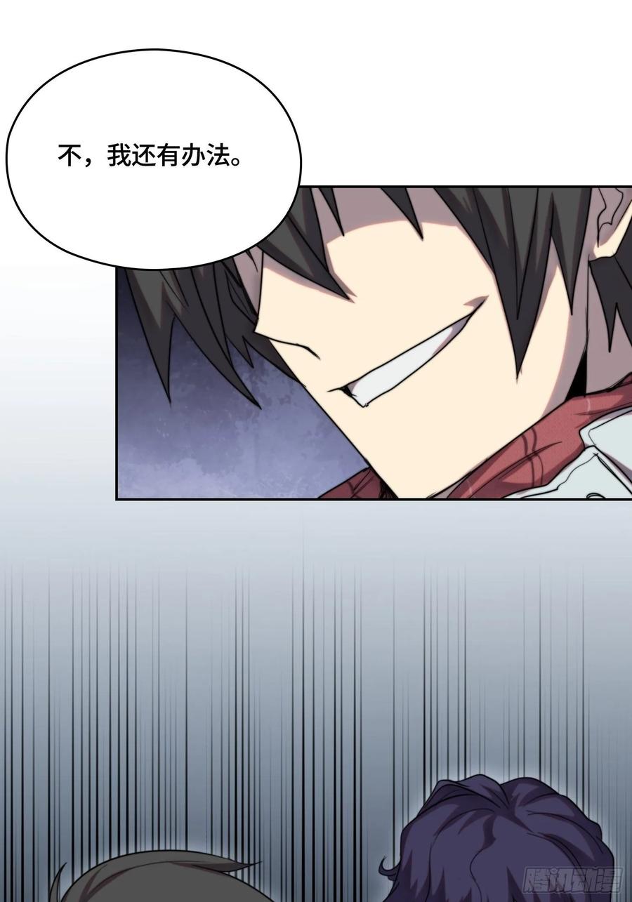 火刑篇-手没了！-第63话