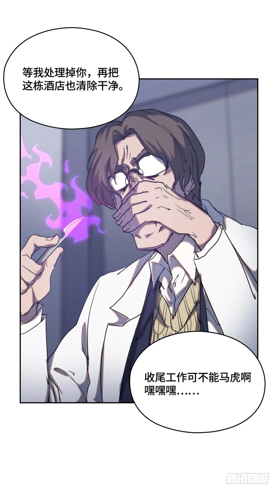 火刑篇-手没了！-第63话
