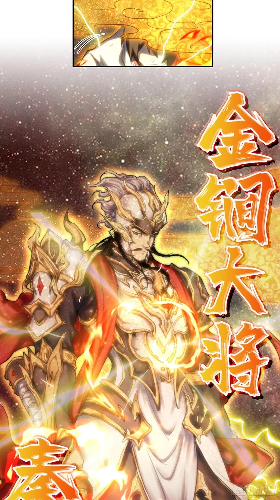 火刑篇-手没了！-第63话