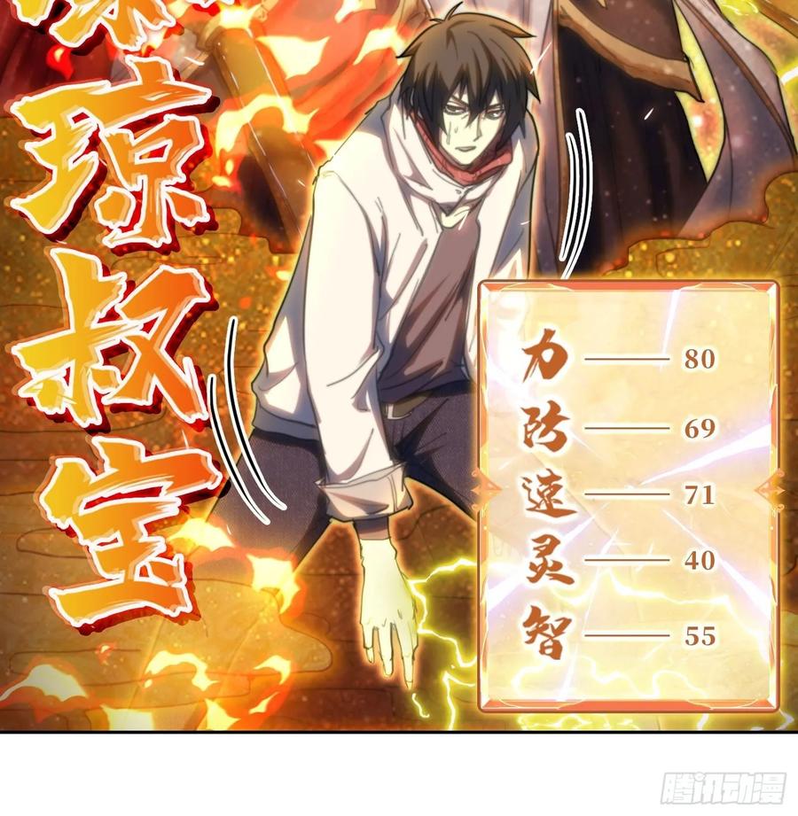 火刑篇-手没了！-第63话