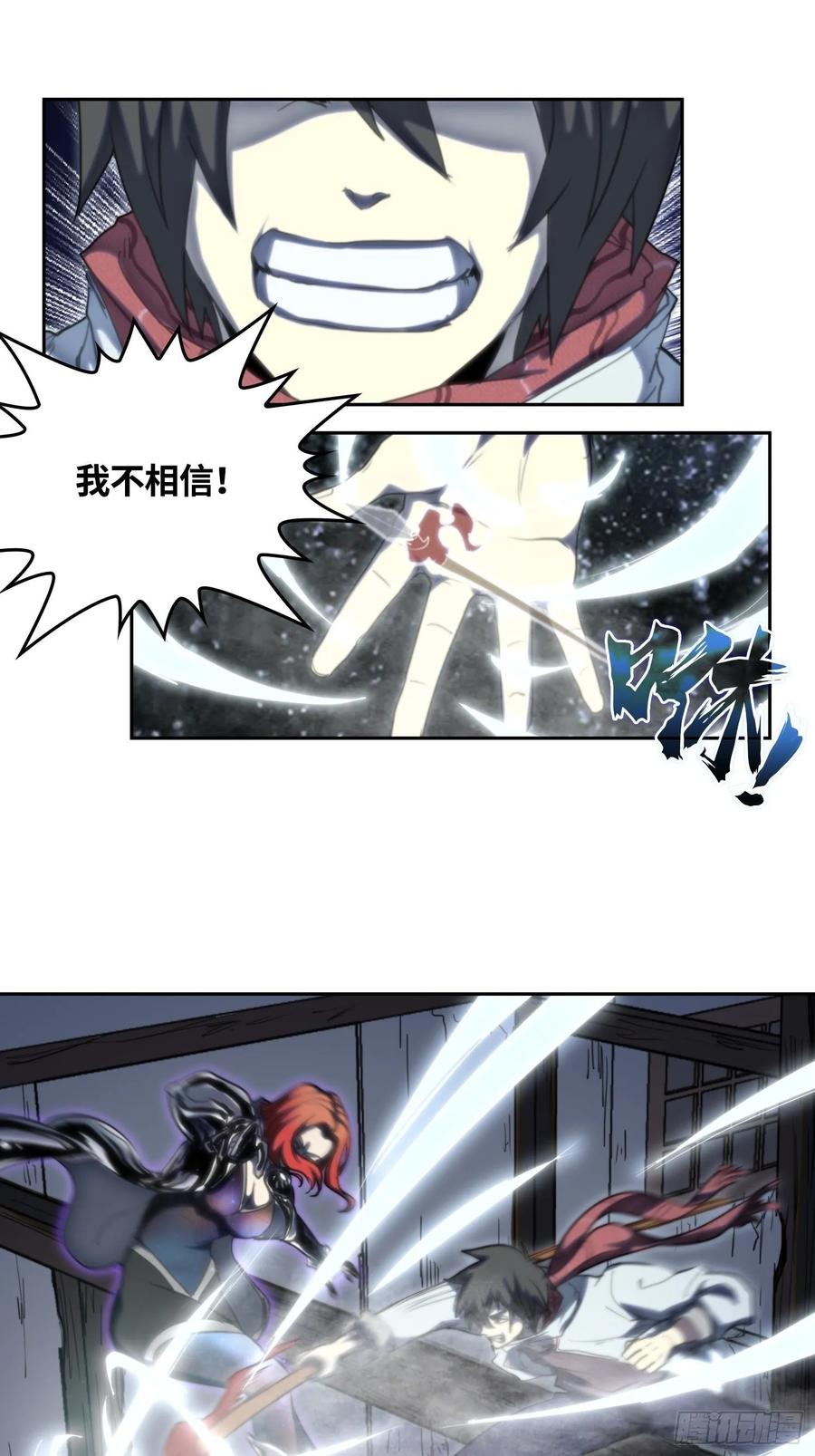 火刑篇-秘密游戏-第65话