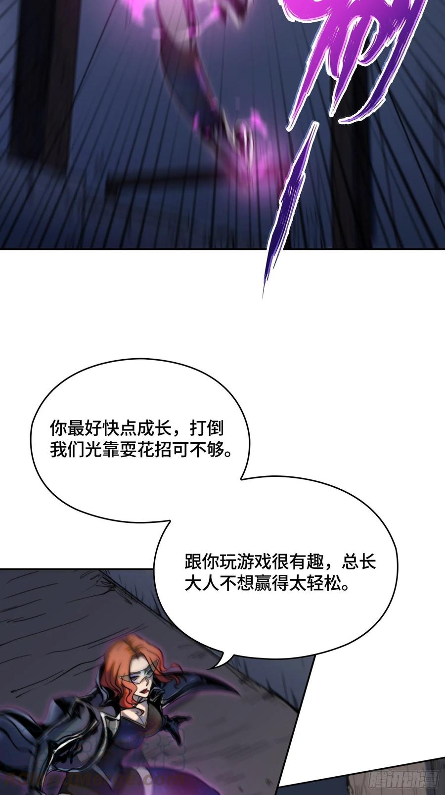 火刑篇-秘密游戏-第65话