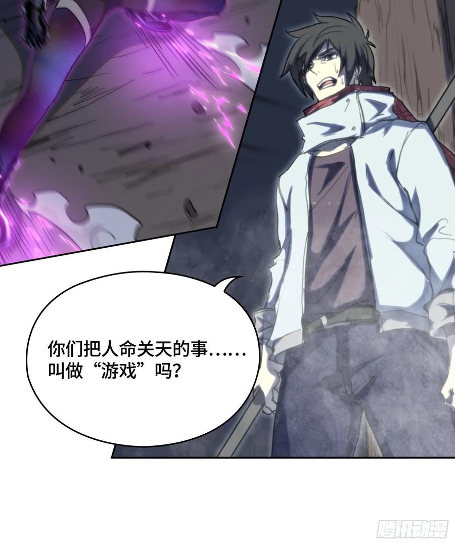 火刑篇-秘密游戏-第65话