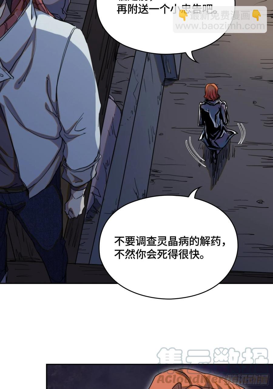 火刑篇-秘密游戏-第65话