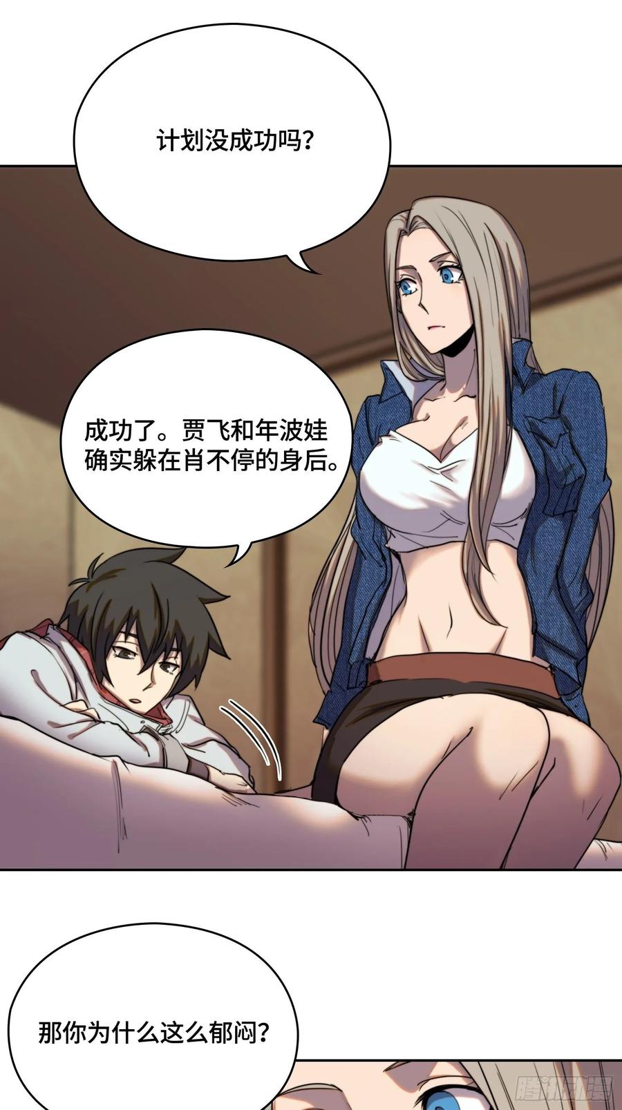 火刑篇-秘密游戏-第65话