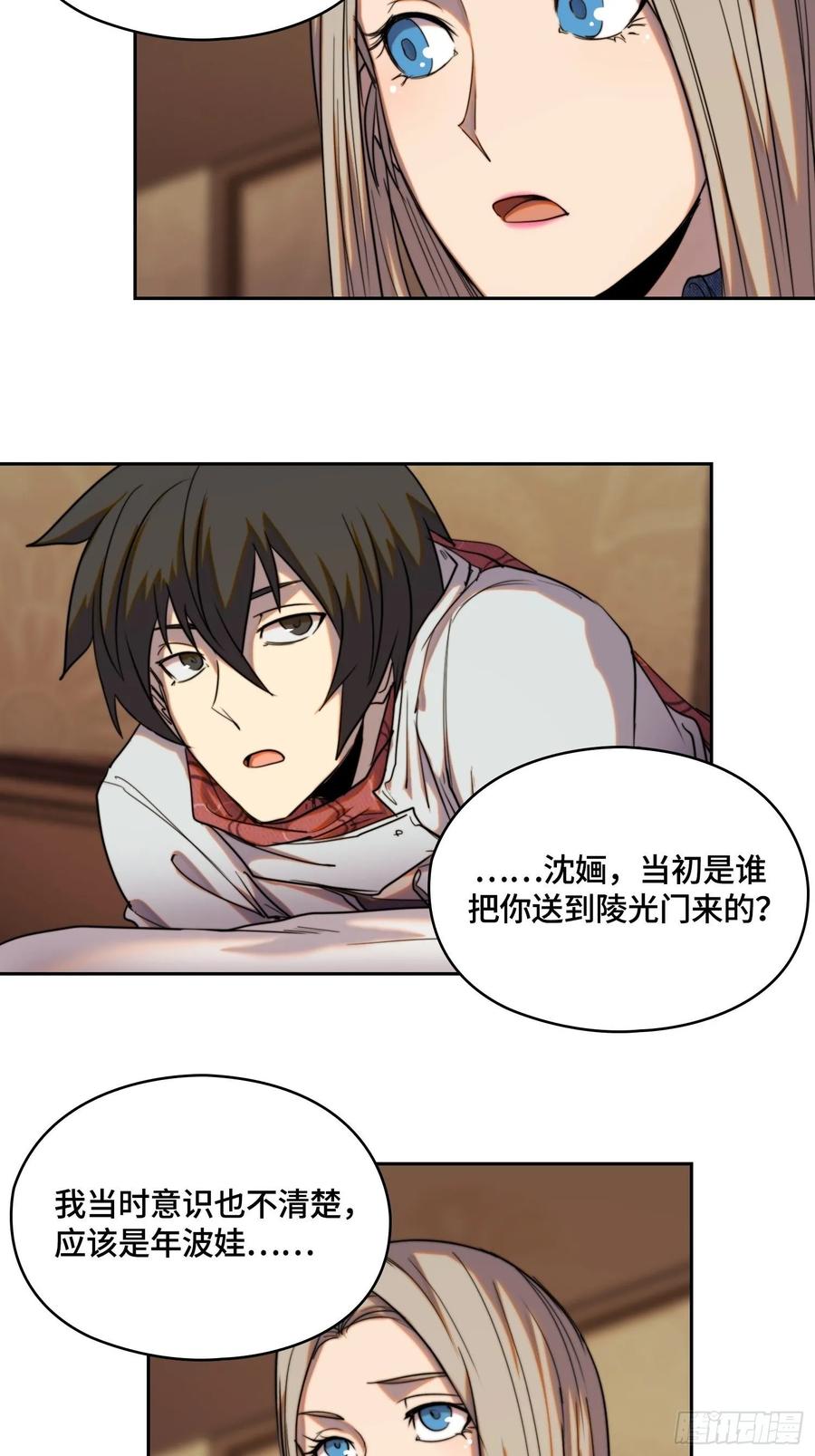 火刑篇-秘密游戏-第65话