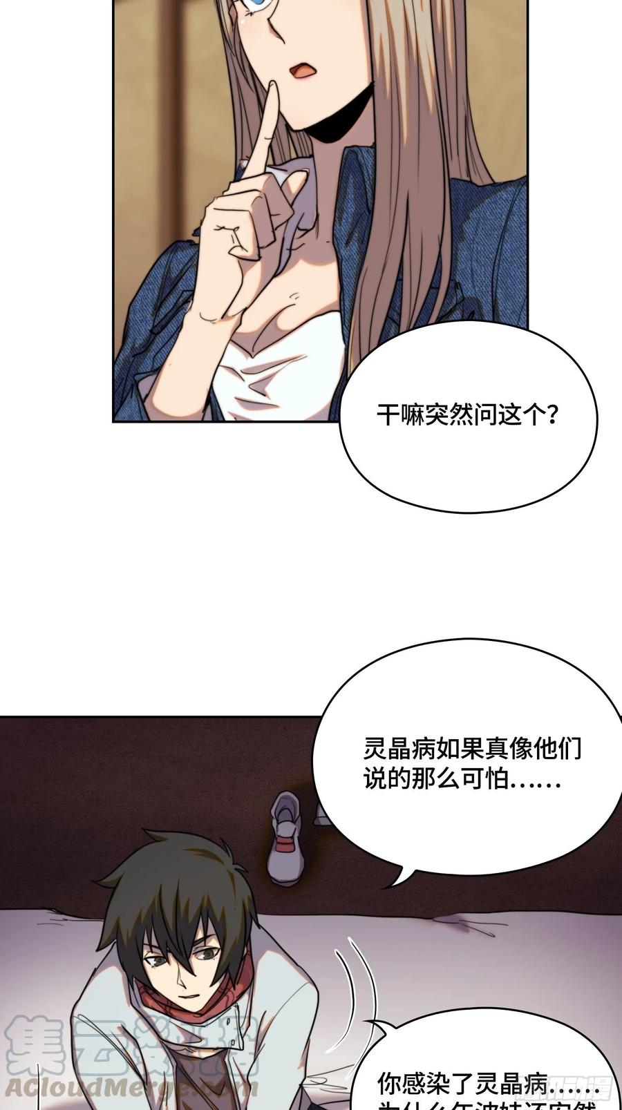 火刑篇-秘密游戏-第65话