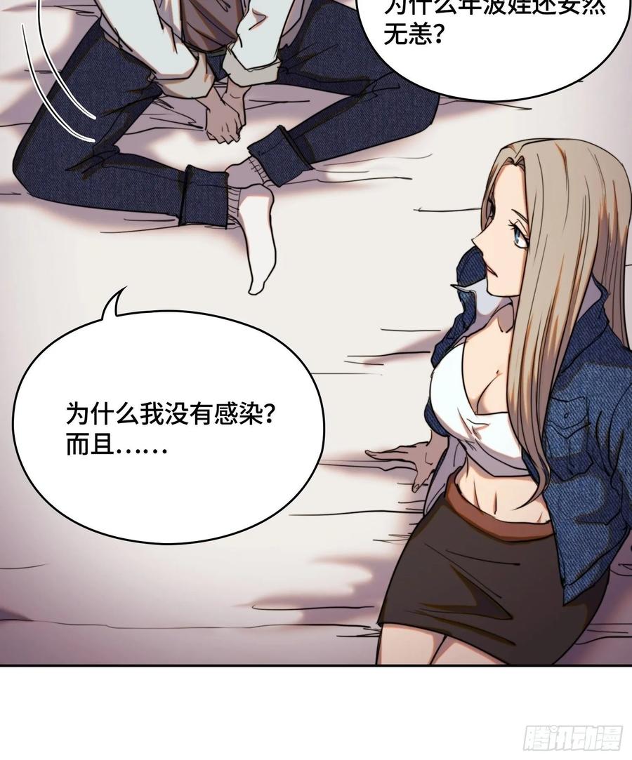 火刑篇-秘密游戏-第65话