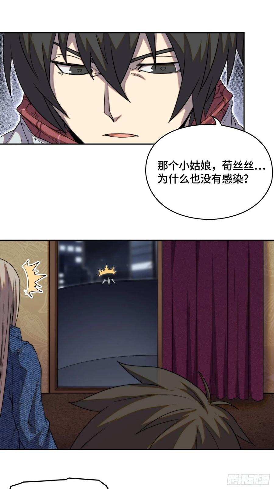 火刑篇-秘密游戏-第65话