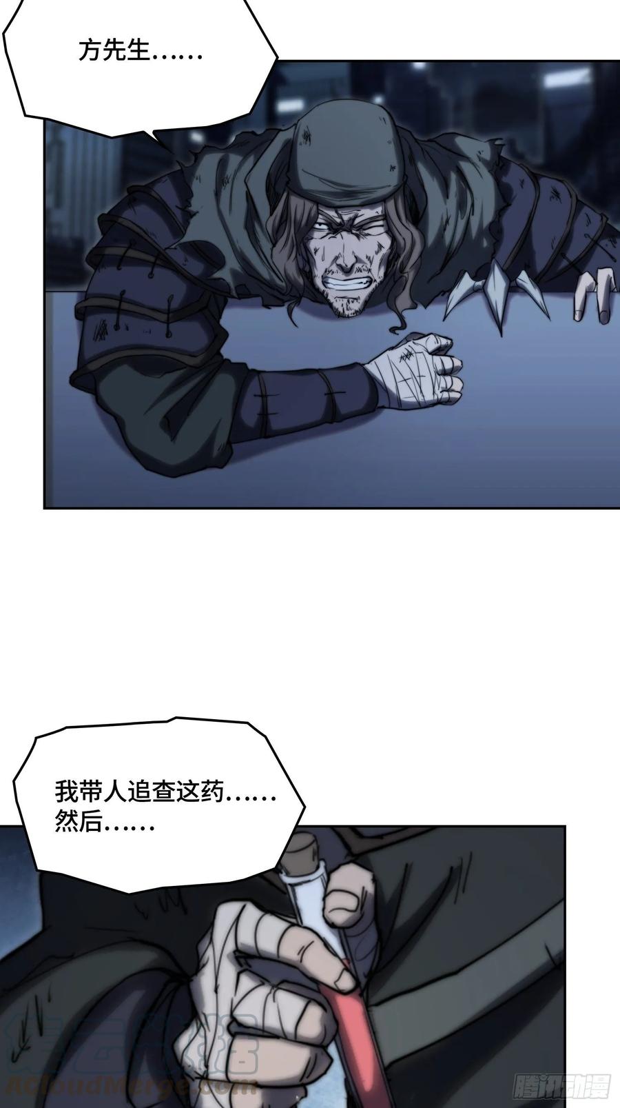 火刑篇-秘密游戏-第65话