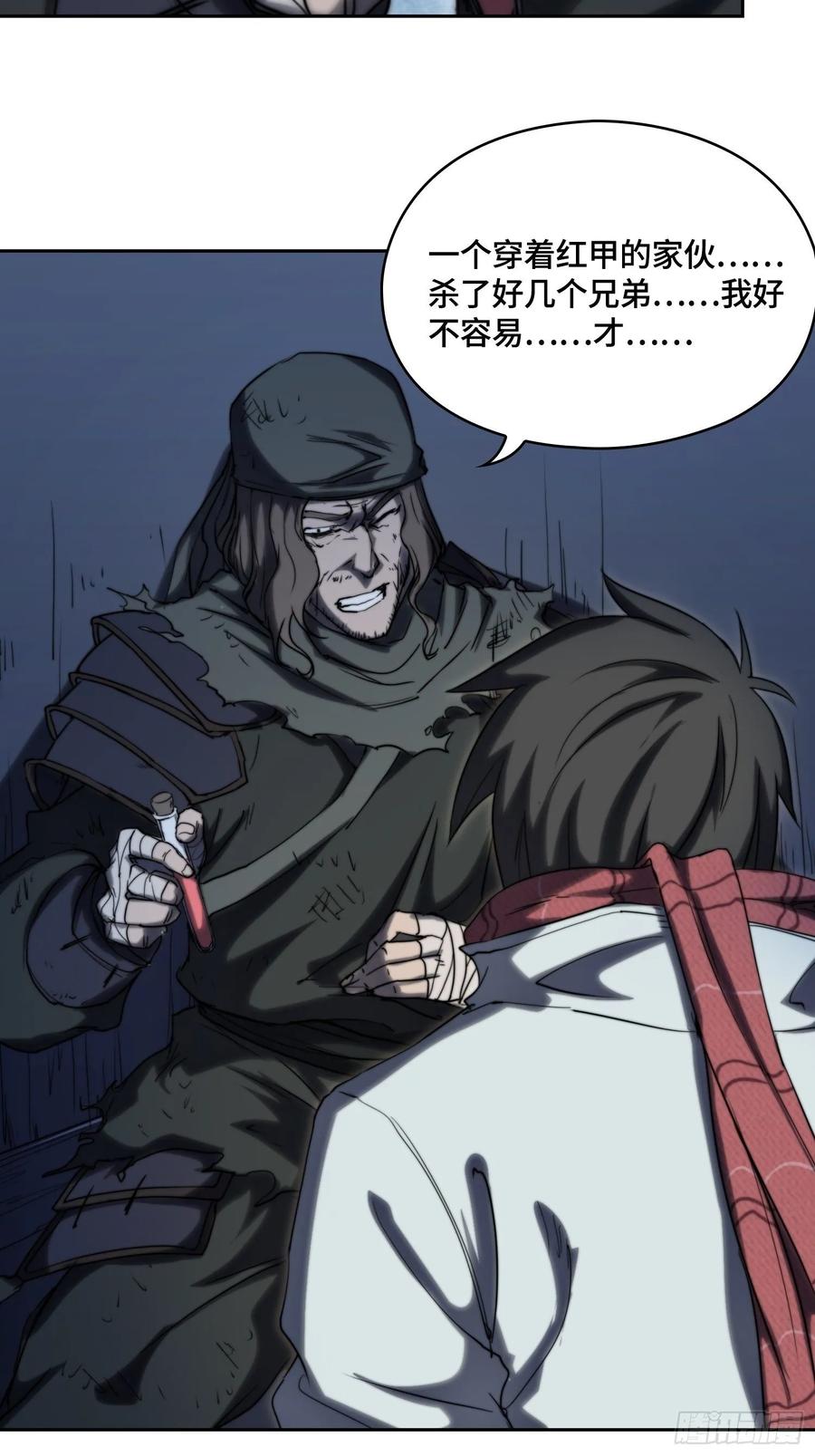 火刑篇-秘密游戏-第65话