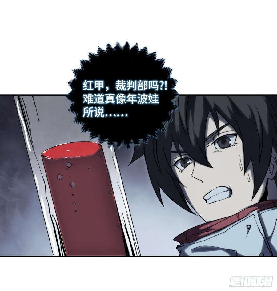 火刑篇-秘密游戏-第65话