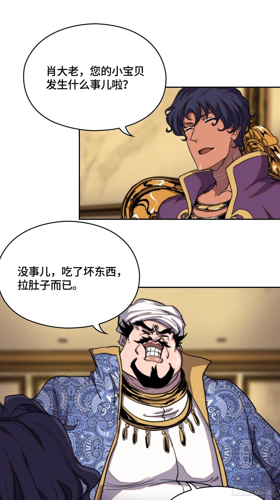 火刑篇-秘密游戏-第65话
