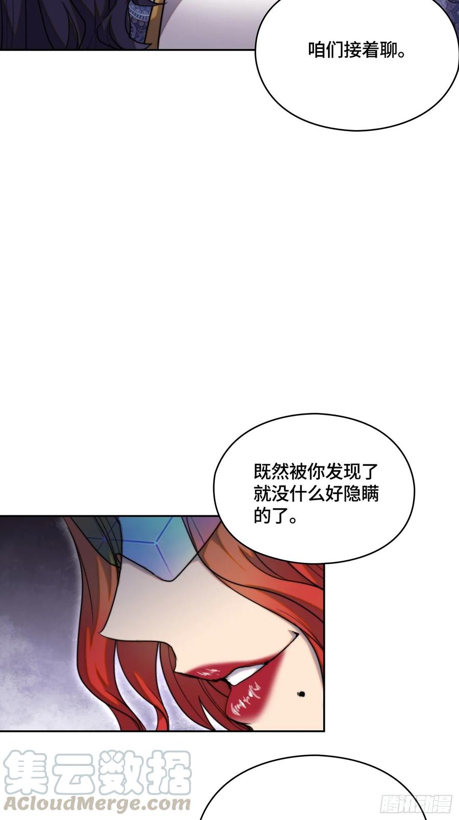 火刑篇-秘密游戏-第65话