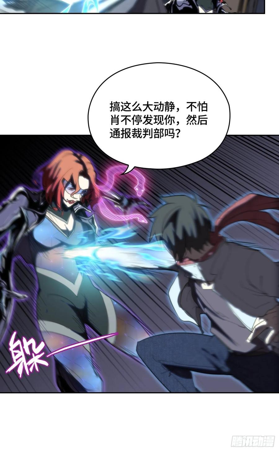 火刑篇-秘密游戏-第65话