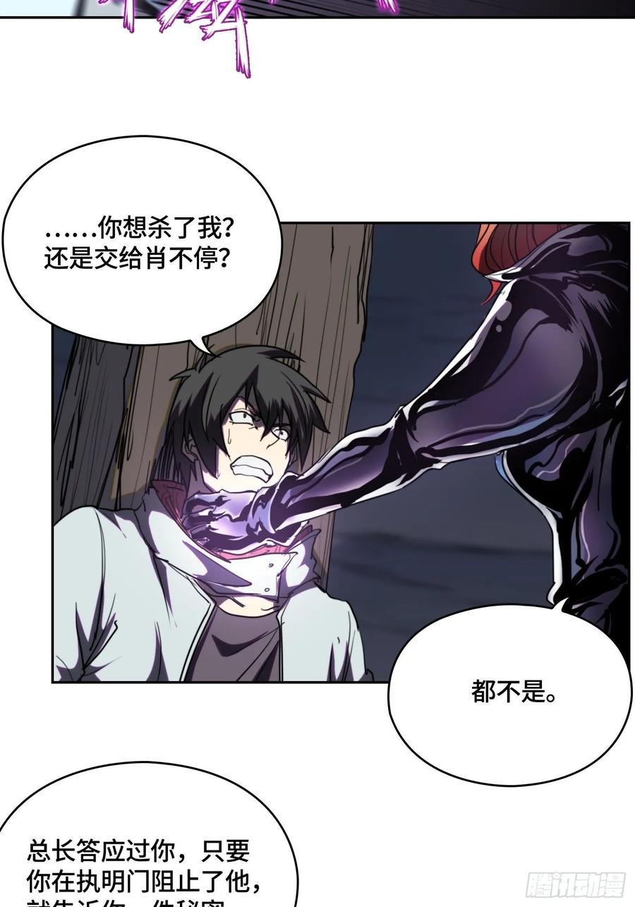 火刑篇-秘密游戏-第65话