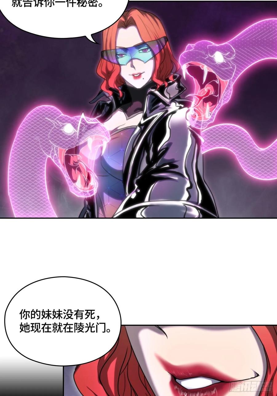火刑篇-秘密游戏-第65话