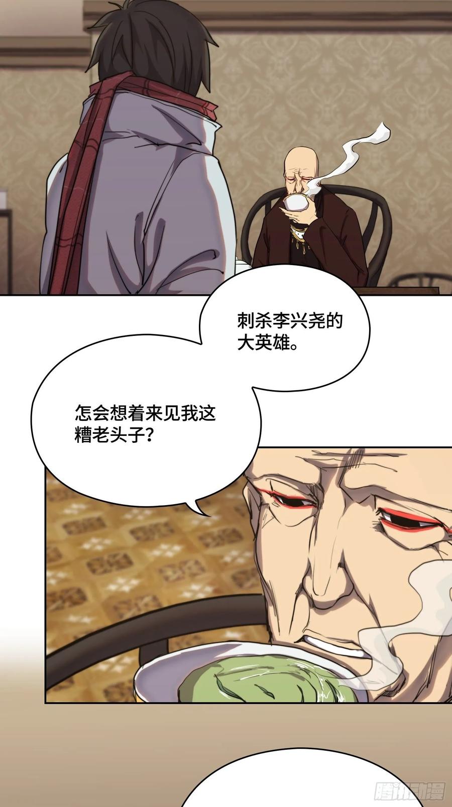 火刑篇-大军压境-第67话