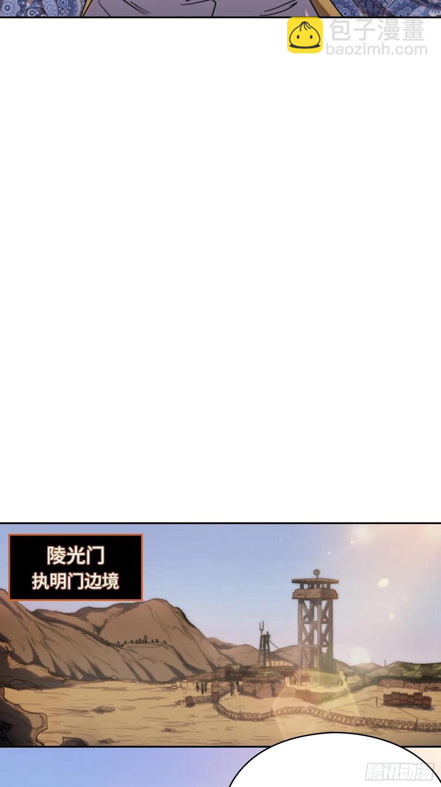 火刑篇-大军压境-第67话