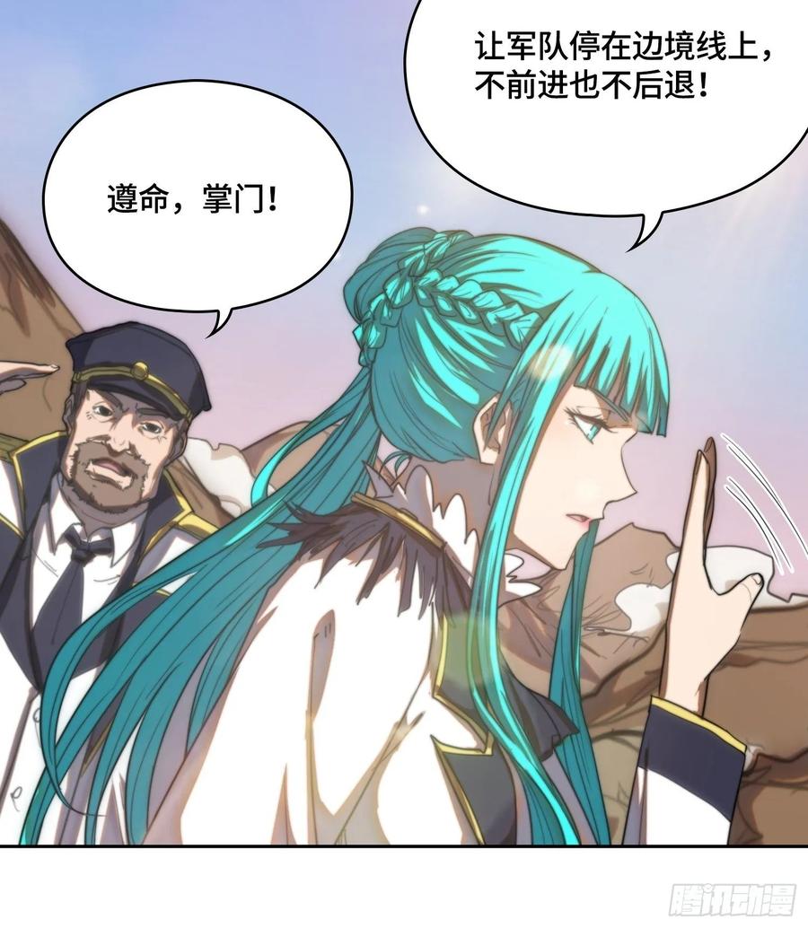 火刑篇-大军压境-第67话