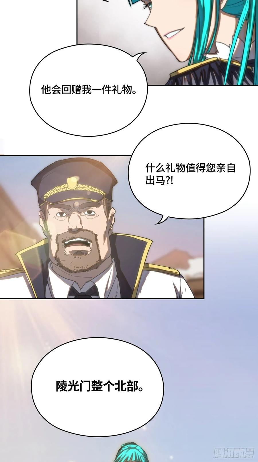 火刑篇-大军压境-第67话