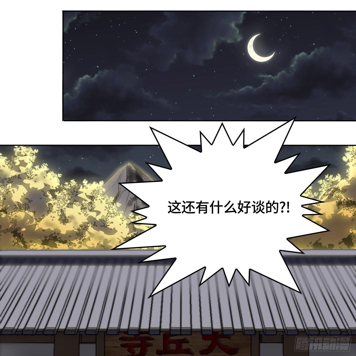 引子-出现新的线索！(1/2)-第9话