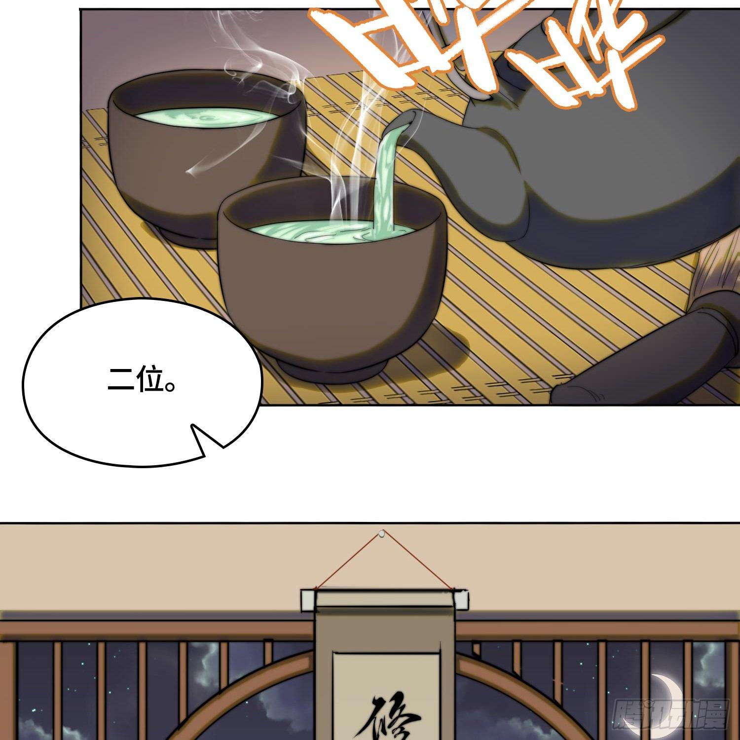 引子-出现新的线索！(1/2)-第9话