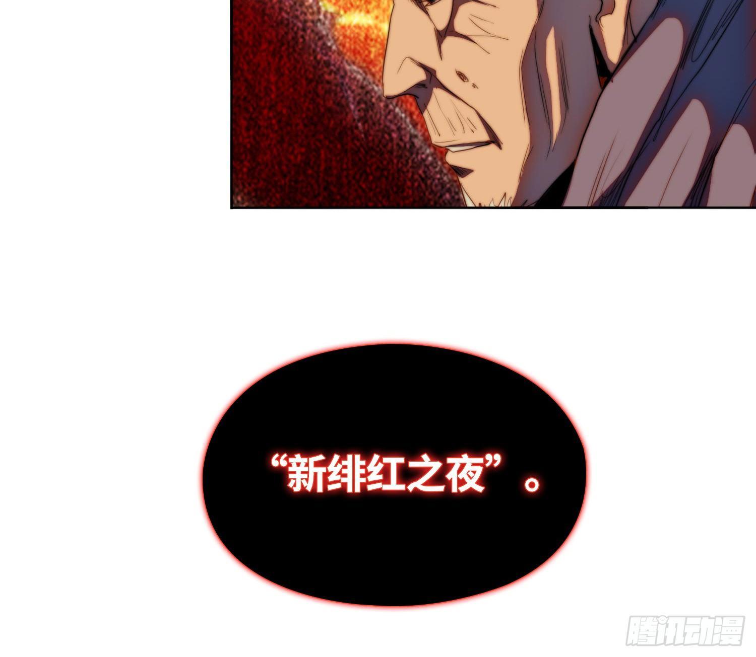 引子-出现新的线索！(1/2)-第9话