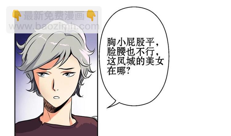 🍼都市极品仙医 第1话 医仙传人陆宁 第14页
