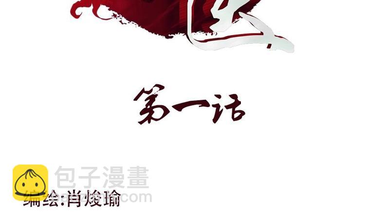 🍼都市极品仙医 第1话 医仙传人陆宁 第2页