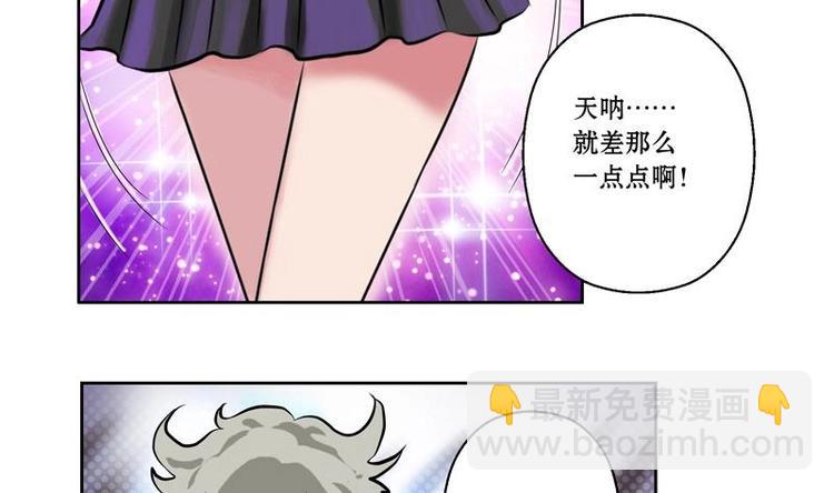 🍼都市极品仙医 第1话 医仙传人陆宁 第20页