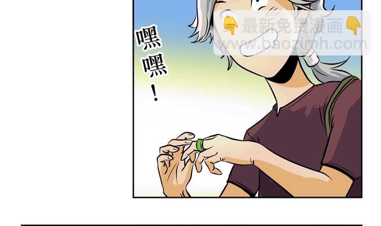 🍼都市极品仙医 第1话 医仙传人陆宁 第23页