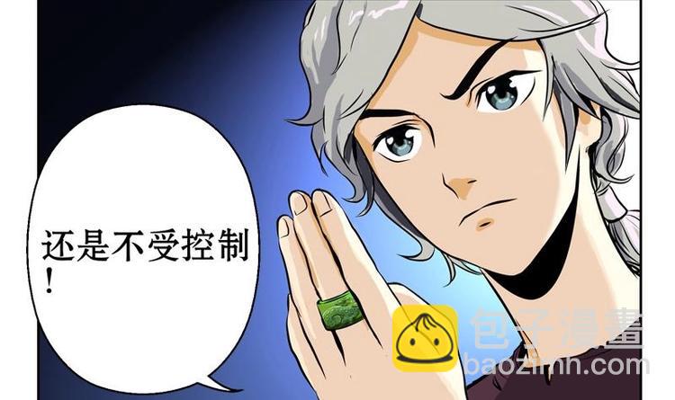 🍼都市极品仙医 第1话 医仙传人陆宁 第24页
