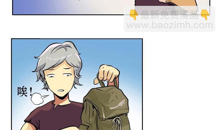 🍼都市极品仙医 第1话 医仙传人陆宁 第28页
