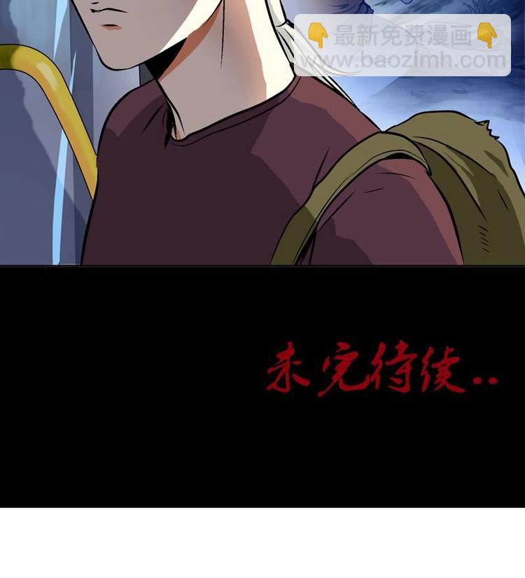 🍼都市极品仙医 第1话 医仙传人陆宁 第41页