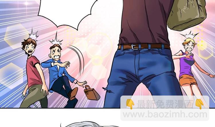 🍼都市极品仙医 第1话 医仙传人陆宁 第7页