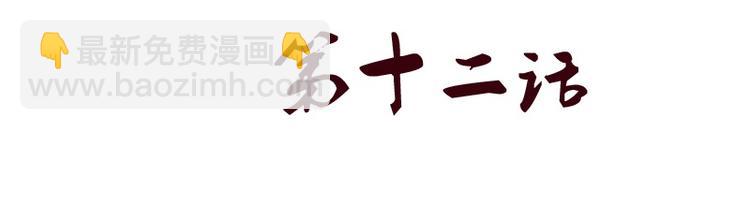 🍼都市极品仙医 第11话 太乙悬针 第2页